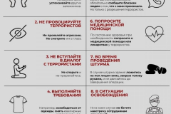 Antiterror-3.-010424